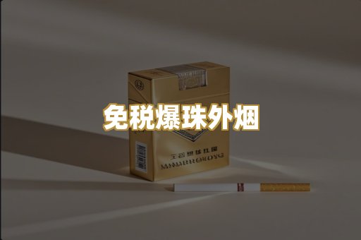 越南代工烟